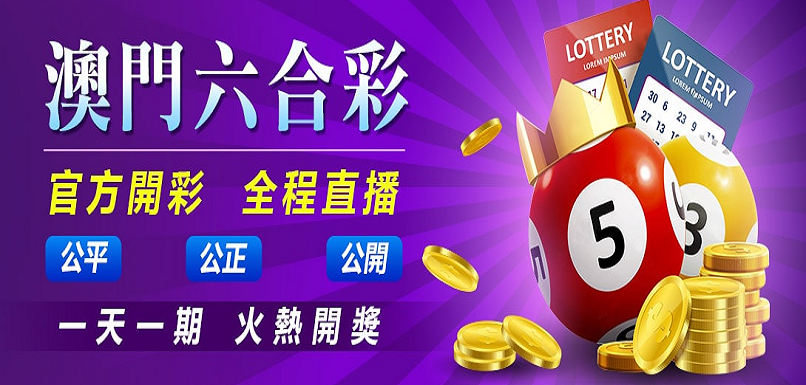 新澳门六合彩